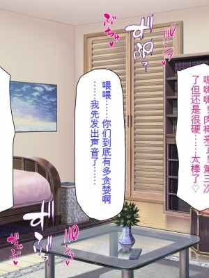 [ミミズサウザンド] ニート生活を脅かす美人一家をセックス漬けにして追い出そうとしたが逆に変態で喜ばれているんだが……[中国翻訳]_284