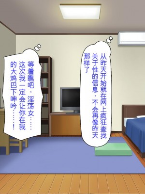 [ミミズサウザンド] ニート生活を脅かす美人一家をセックス漬けにして追い出そうとしたが逆に変態で喜ばれているんだが……[中国翻訳]_064