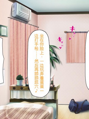 [ミミズサウザンド] ニート生活を脅かす美人一家をセックス漬けにして追い出そうとしたが逆に変態で喜ばれているんだが……[中国翻訳]_173