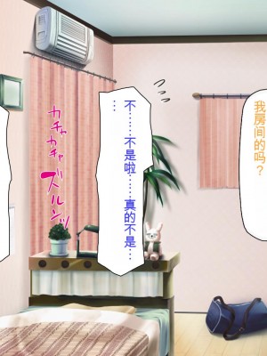 [ミミズサウザンド] ニート生活を脅かす美人一家をセックス漬けにして追い出そうとしたが逆に変態で喜ばれているんだが……[中国翻訳]_036