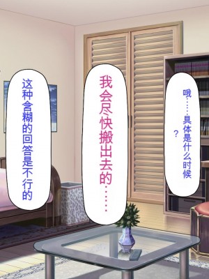 [ミミズサウザンド] ニート生活を脅かす美人一家をセックス漬けにして追い出そうとしたが逆に変態で喜ばれているんだが……[中国翻訳]_223