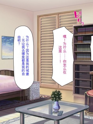 [ミミズサウザンド] ニート生活を脅かす美人一家をセックス漬けにして追い出そうとしたが逆に変態で喜ばれているんだが……[中国翻訳]_222