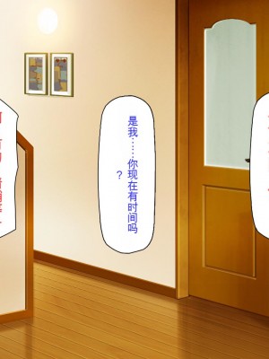 [ミミズサウザンド] ニート生活を脅かす美人一家をセックス漬けにして追い出そうとしたが逆に変態で喜ばれているんだが……[中国翻訳]_118