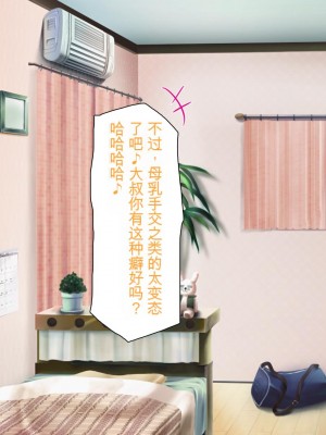 [ミミズサウザンド] ニート生活を脅かす美人一家をセックス漬けにして追い出そうとしたが逆に変態で喜ばれているんだが……[中国翻訳]_172