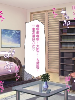 [ミミズサウザンド] ニート生活を脅かす美人一家をセックス漬けにして追い出そうとしたが逆に変態で喜ばれているんだが……[中国翻訳]_244