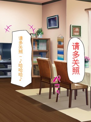 [ミミズサウザンド] ニート生活を脅かす美人一家をセックス漬けにして追い出そうとしたが逆に変態で喜ばれているんだが……[中国翻訳]_009