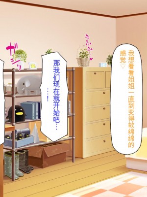 [ミミズサウザンド] ニート生活を脅かす美人一家をセックス漬けにして追い出そうとしたが逆に変態で喜ばれているんだが……[中国翻訳]_289