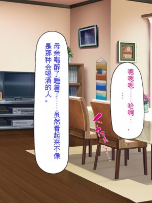 [ミミズサウザンド] ニート生活を脅かす美人一家をセックス漬けにして追い出そうとしたが逆に変態で喜ばれているんだが……[中国翻訳]_092