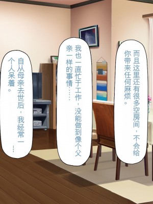 [ミミズサウザンド] ニート生活を脅かす美人一家をセックス漬けにして追い出そうとしたが逆に変態で喜ばれているんだが……[中国翻訳]_005