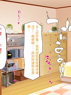 [ミミズサウザンド] ニート生活を脅かす美人一家をセックス漬けにして追い出そうとしたが逆に変態で喜ばれているんだが……[中国翻訳]_291