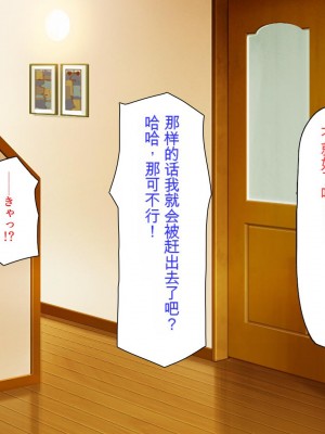 [ミミズサウザンド] ニート生活を脅かす美人一家をセックス漬けにして追い出そうとしたが逆に変態で喜ばれているんだが……[中国翻訳]_122