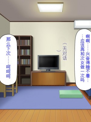 [ミミズサウザンド] ニート生活を脅かす美人一家をセックス漬けにして追い出そうとしたが逆に変態で喜ばれているんだが……[中国翻訳]_199