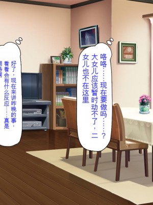 [ミミズサウザンド] ニート生活を脅かす美人一家をセックス漬けにして追い出そうとしたが逆に変態で喜ばれているんだが……[中国翻訳]_147