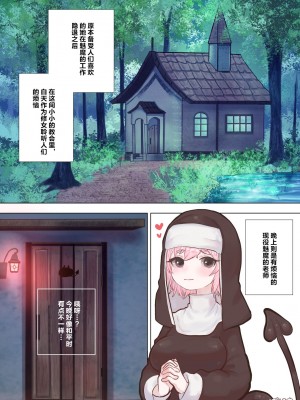 [ぽんきちの里 (ぽんきち)] サキュバスの先生 FILE.06【白蛇さま編】 [白蛇大人篇]_03