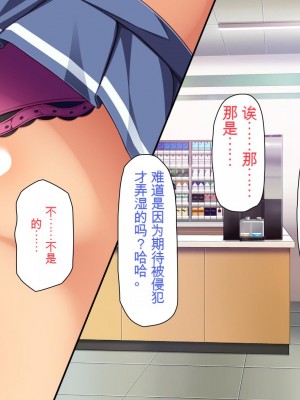 [ミミズサウザンド] 私たちは法律でオナホになりました[中国翻訳]_081