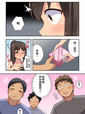 [フクロウなる鳥] 新妻七歌の露出店員～前編～[我不看本子个人汉化]_09