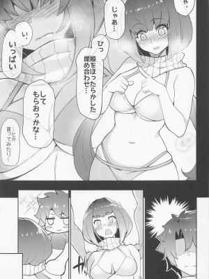 [ぷにぽんや] マーちゃん姫に構って!! (Fate／Grand Order)_16