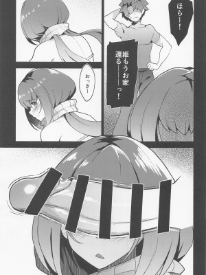 [ぷにぽんや] マーちゃん姫に構って!! (Fate／Grand Order)_14