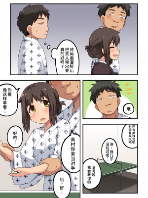 [フクロウなる鳥] 新妻七歌の露出温泉[我不看本子个人汉化]_08