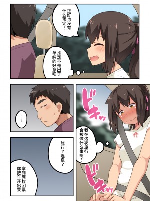 [フクロウなる鳥] 新妻七歌の露出温泉[我不看本子个人汉化]_04