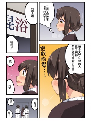 [フクロウなる鳥] 新妻七歌の露出温泉[我不看本子个人汉化]_15