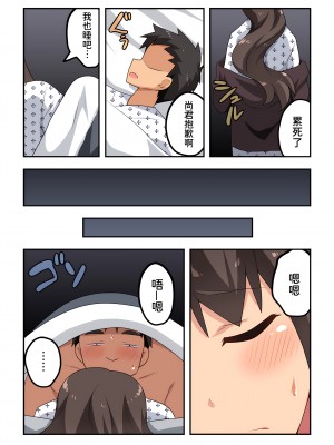 [フクロウなる鳥] 新妻七歌の露出温泉[我不看本子个人汉化]_24