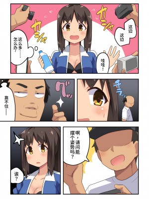 [フクロウなる鳥] 新妻七歌の露出イベント[我不看本子个人汉化]_06