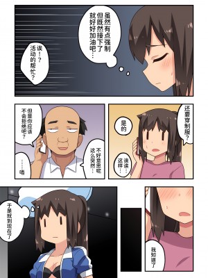 [フクロウなる鳥] 新妻七歌の露出イベント[我不看本子个人汉化]_04