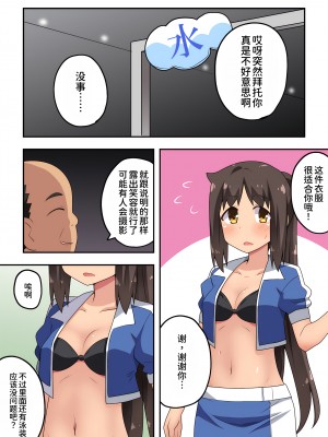 [フクロウなる鳥] 新妻七歌の露出イベント[我不看本子个人汉化]_03