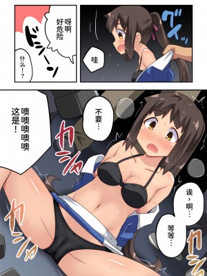 [フクロウなる鳥] 新妻七歌の露出イベント[我不看本子个人汉化]_14