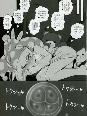 (東方合同イベント2023冬!) [やし屋 (YASSY)] 悪い子ピース (東方Project)_32