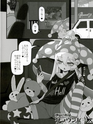 (東方合同イベント2023冬!) [やし屋 (YASSY)] 悪い子ピース (東方Project)_03