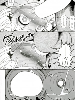 (東方合同イベント2023冬!) [やし屋 (YASSY)] 悪い子ピース (東方Project)_29