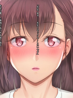 [ホッコル] 彼の知らない所で私は先生に抱かれ続けてる…_119