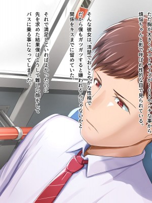 [ホッコル] 彼の知らない所で私は先生に抱かれ続けてる…_002