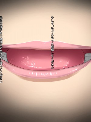 [ホッコル] 彼の知らない所で私は先生に抱かれ続けてる…_062