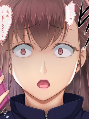 [ホッコル] 彼の知らない所で私は先生に抱かれ続けてる…_150