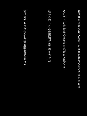 [ホッコル] 彼の知らない所で私は先生に抱かれ続けてる…_114