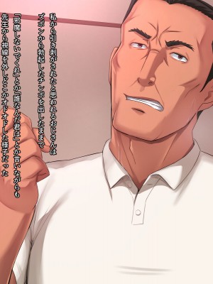 [ホッコル] 彼の知らない所で私は先生に抱かれ続けてる…_115