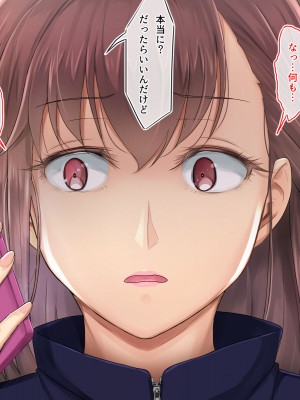 [ホッコル] 彼の知らない所で私は先生に抱かれ続けてる…_149