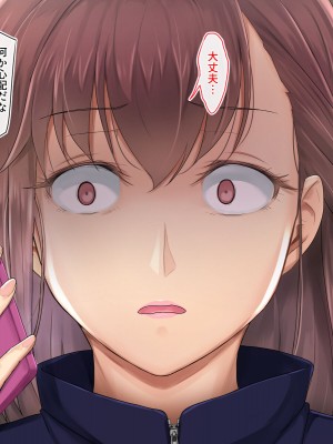 [ホッコル] 彼の知らない所で私は先生に抱かれ続けてる…_151