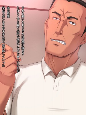 [ホッコル] 彼の知らない所で私は先生に抱かれ続けてる…_116