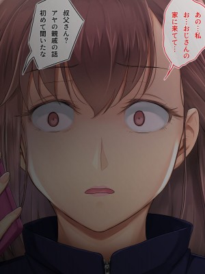 [ホッコル] 彼の知らない所で私は先生に抱かれ続けてる…_152