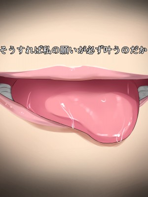 [ホッコル] 彼の知らない所で私は先生に抱かれ続けてる…_063