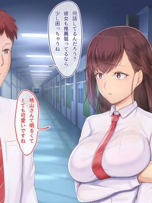 [ホッコル] 彼の知らない所で私は先生に抱かれ続けてる…_046