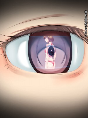 [ホッコル] 彼の知らない所で私は先生に抱かれ続けてる…_099