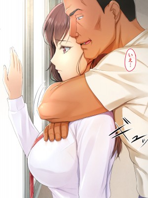 [ホッコル] 彼の知らない所で私は先生に抱かれ続けてる…_008