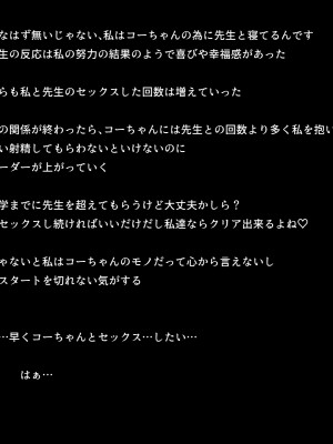 [ホッコル] 彼の知らない所で私は先生に抱かれ続けてる…_083