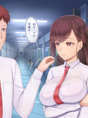 [ホッコル] 彼の知らない所で私は先生に抱かれ続けてる…_043