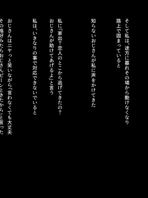 [ホッコル] 彼の知らない所で私は先生に抱かれ続けてる…_100